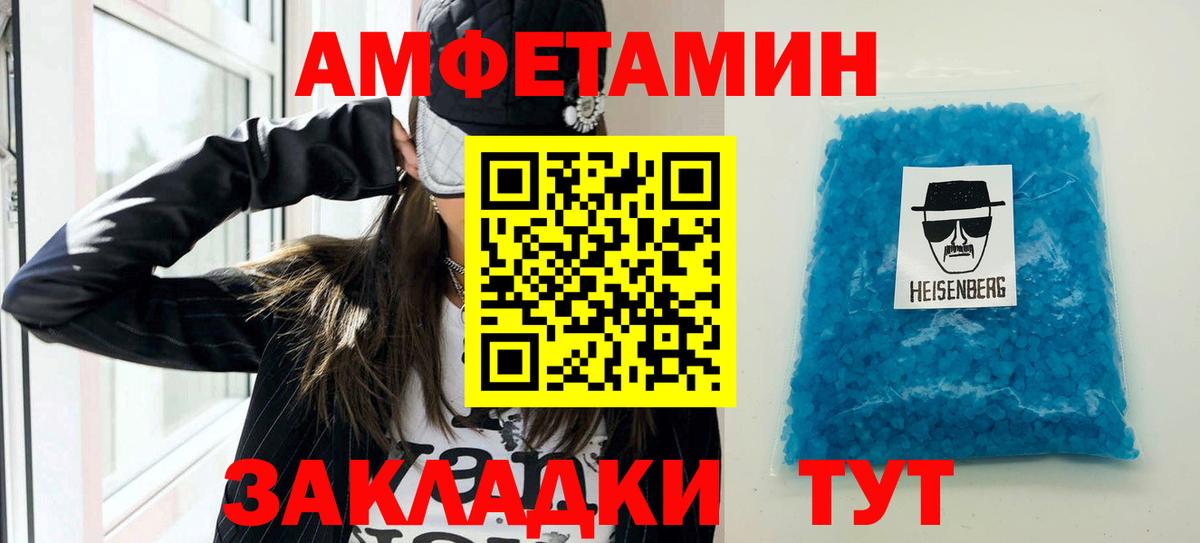 АМФЕТАМИН 98% Архангельск