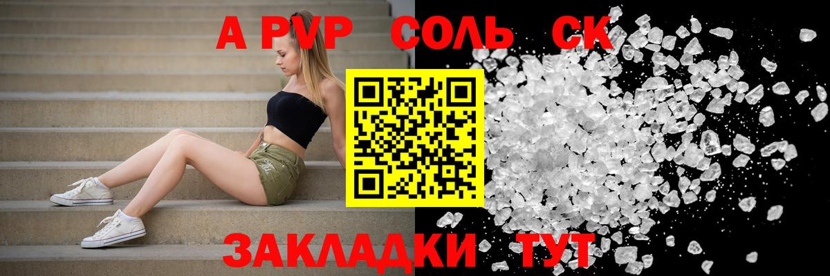 A-PVP  Alpha-PVP СК КРИС  Вход с VPN  Архангельск  Alpha PVP Crystall 