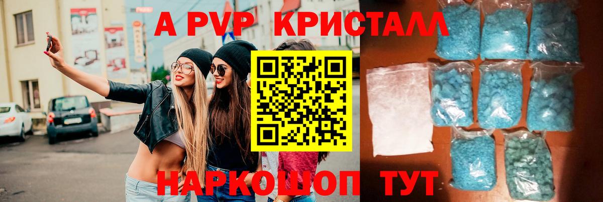 Alpha PVP VHQ Архангельск