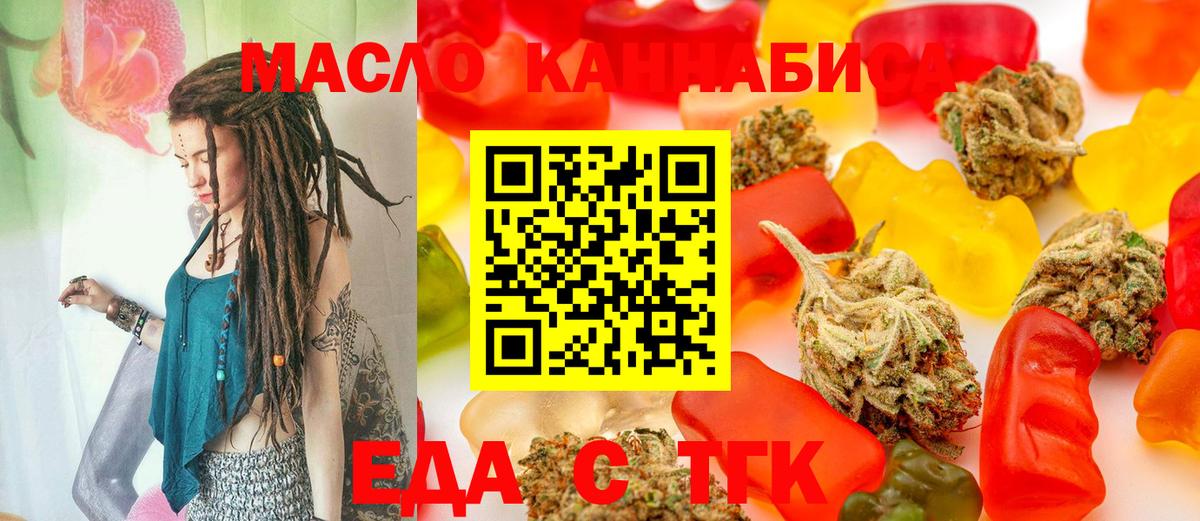 Canna-Cookies марихуана Архангельск