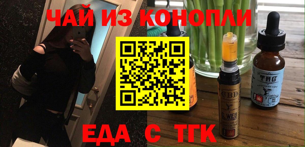 Canna-Cookies марихуана  Вход с VPN  Архангельск 