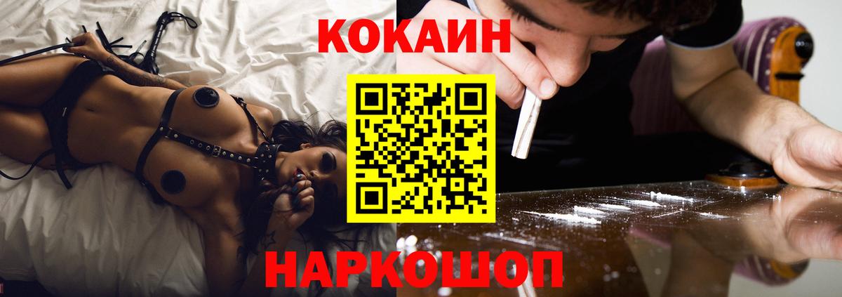 Кокаин FishScale Архангельск