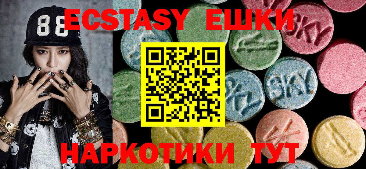 Экстази TESLA  цена наркотик  Архангельск  Экстази  Экстази ешки  Вход с VPN 