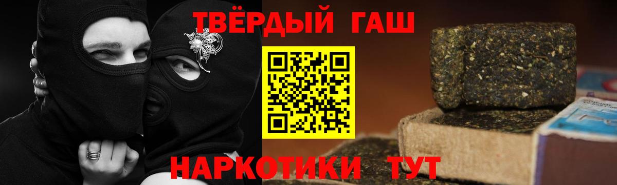 ГАШ гарик  Гашиш Cannabis  ГАШ  Вход с VPN  Архангельск 