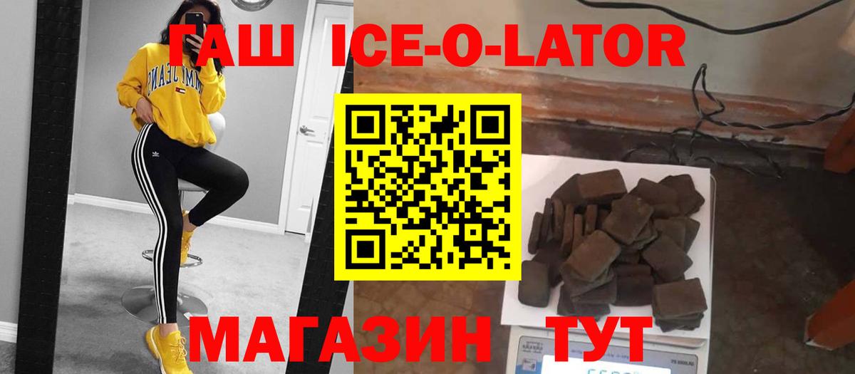 Гашиш хэш Архангельск