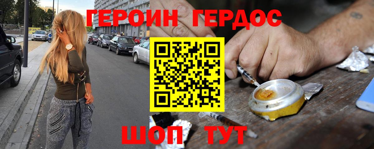 Героин афганец Архангельск