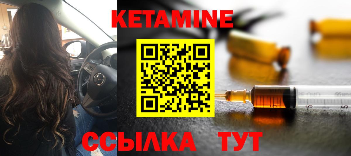 КЕТАМИН VHQ  Вход с VPN  Архангельск  гидра ССЫЛКА  КЕТАМИН VHQ 