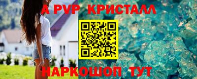 мяу мяу кристалл Тверь