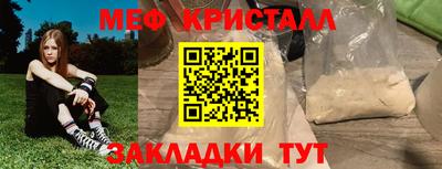 мяу мяу кристалл Тверь