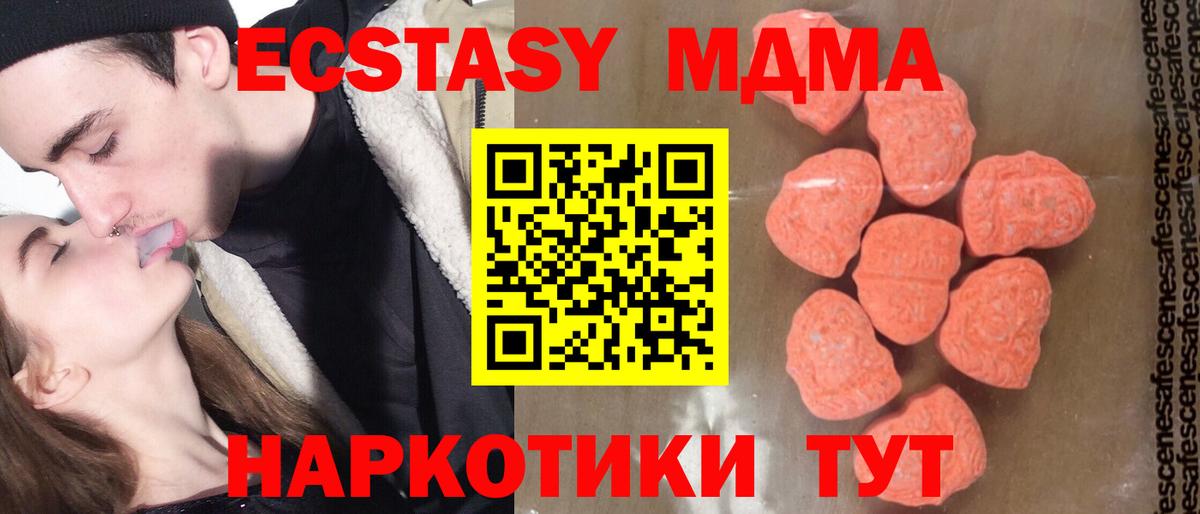 МДМА VHQ  Вход с VPN  Архангельск  МДМА Molly 