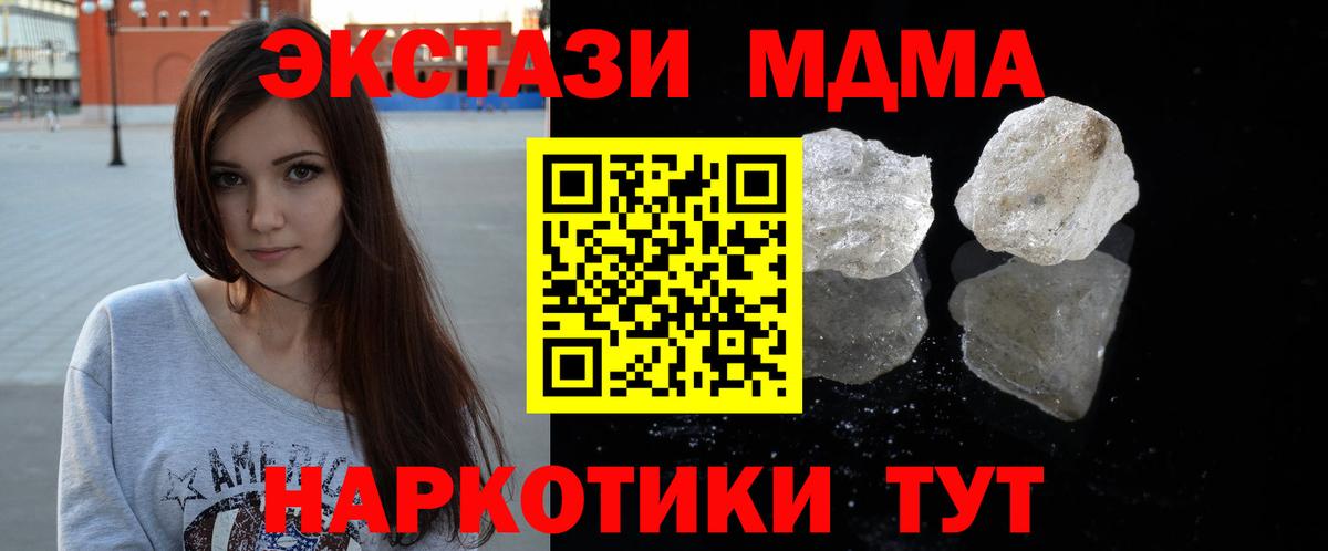 МДМА молли Архангельск