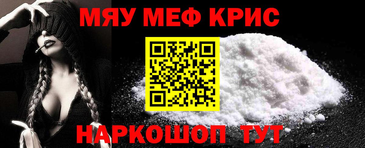Меф  МЕФ  Мефедрон mephedrone  Вход с VPN  Архангельск  МЯУ-МЯУ VHQ 
