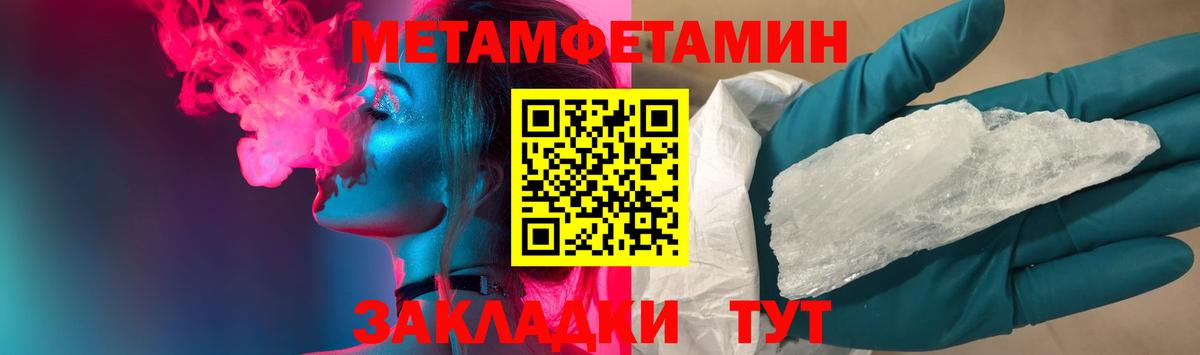 Метамфетамин винт  Вход с VPN  Первитин  Архангельск 