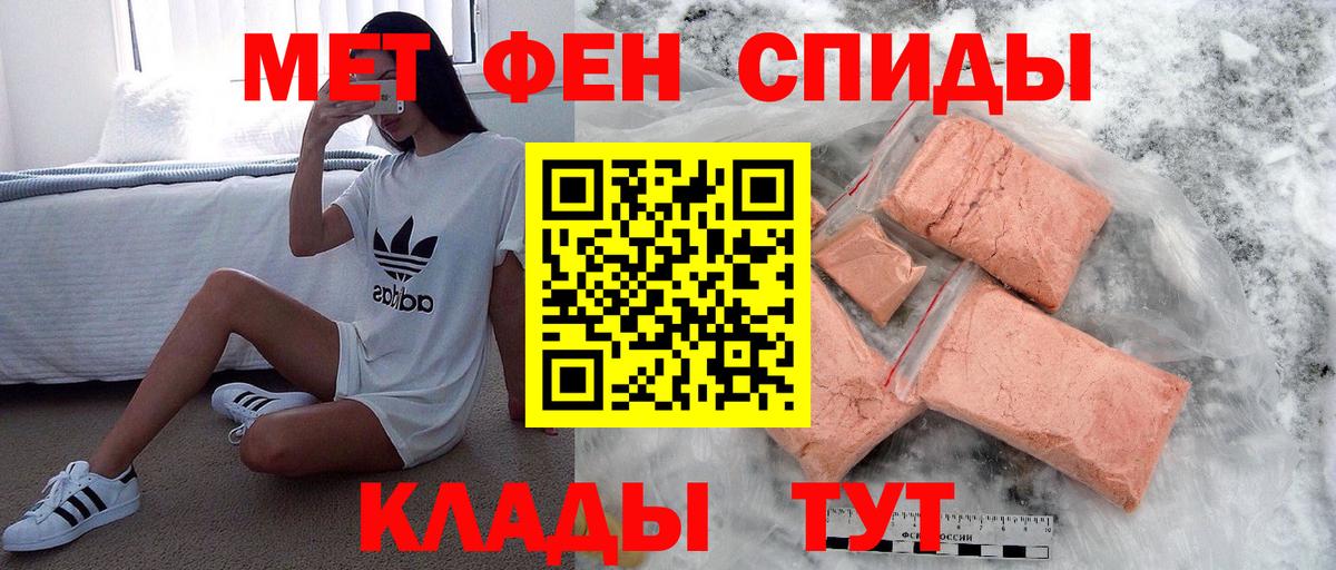 Метамфетамин винт Архангельск