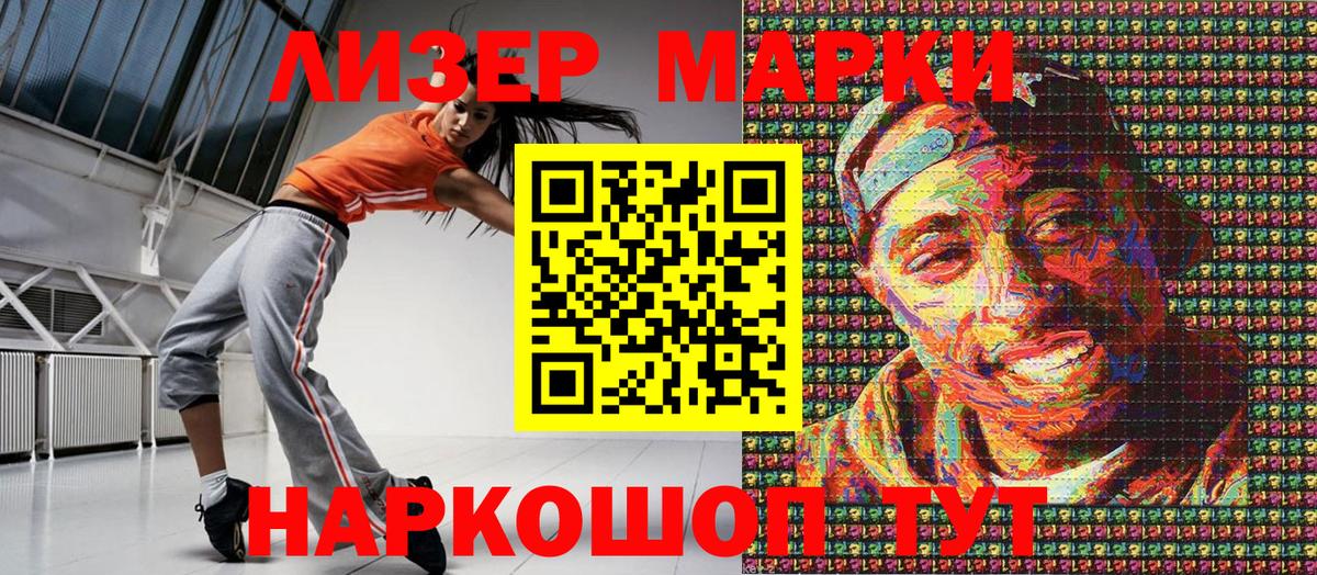 Марки NBOMe 1,8мг  Марки NBOMe 1,8мг  Архангельск  Вход с VPN 