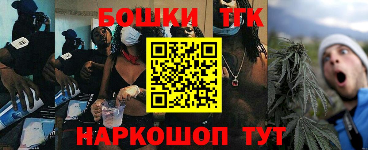 Бошки Шишки Ganja Архангельск