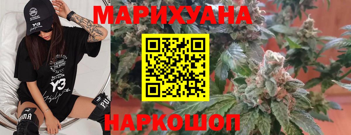 Архангельск  Шишки марихуана конопля  Вход с VPN  Каннабис White Widow 